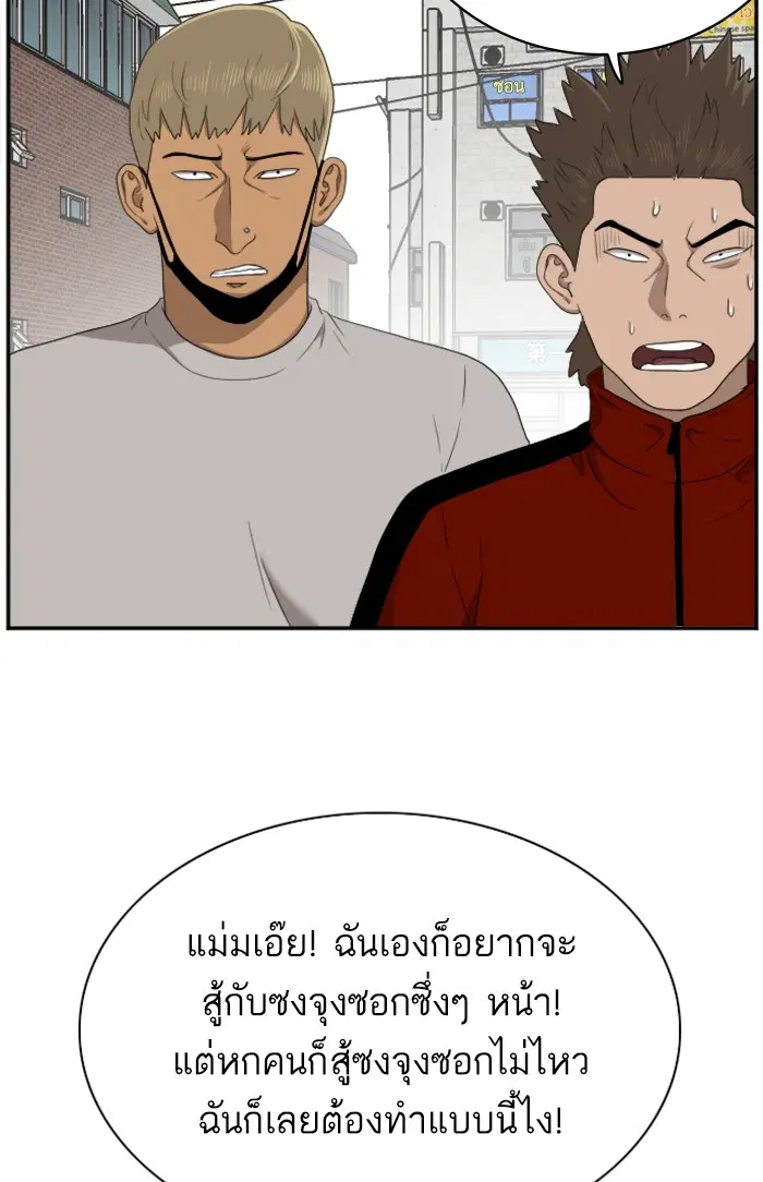 Bad Guy ตอนที่ 31 หน้า 92