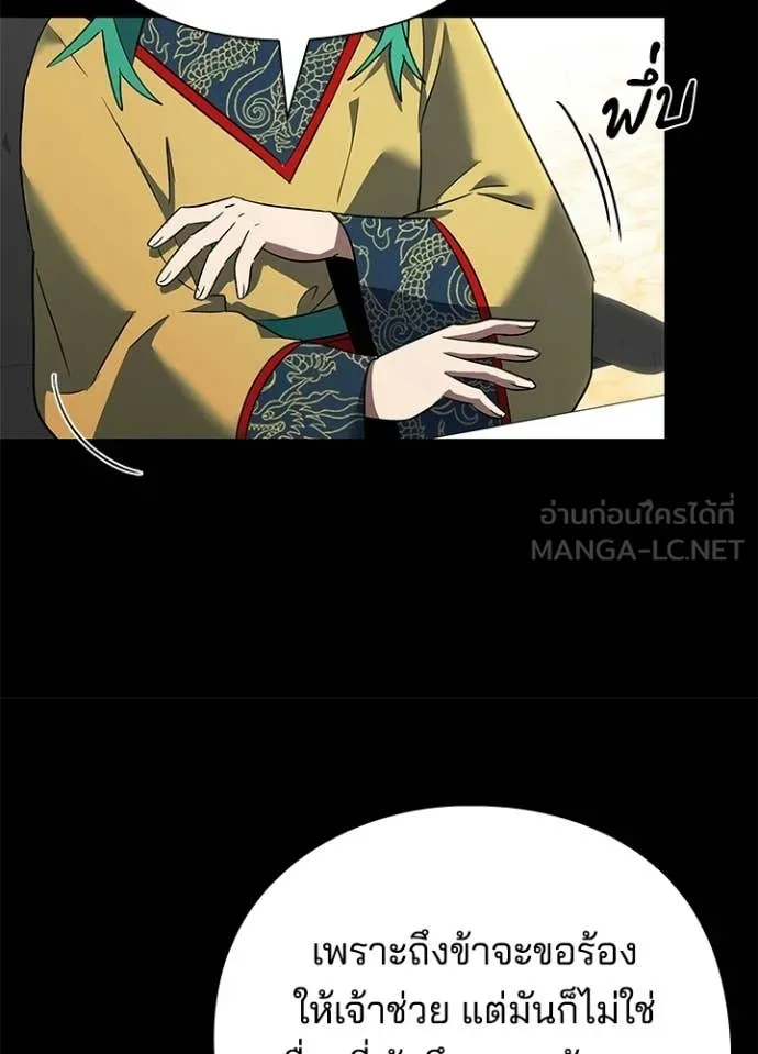 Night of the Ogre ตอนที่ 95 หน้า 47
