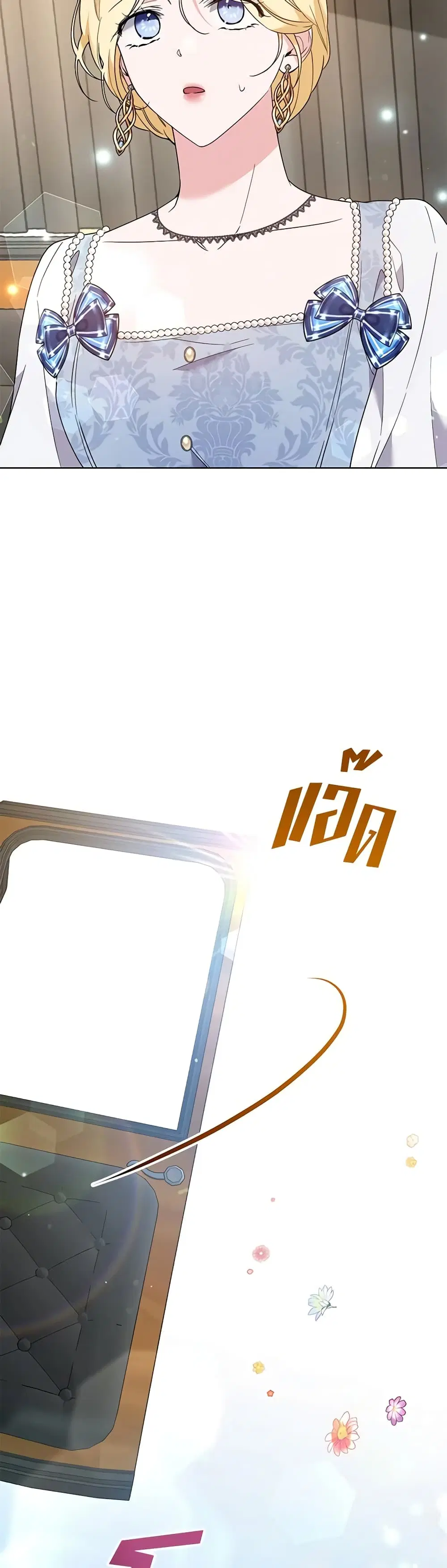 What It Means to Be You ตอนที่ 79 หน้า 17