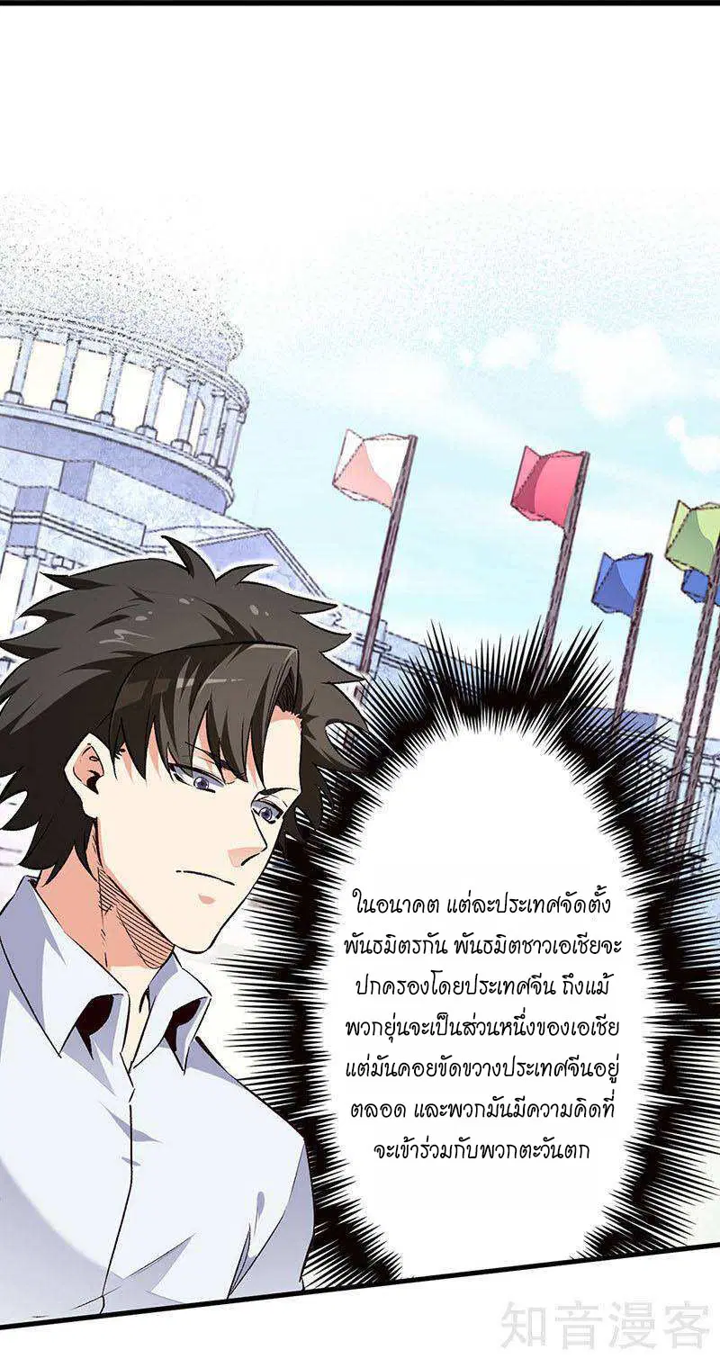 The Super Doctor From 2089 ตอนที่ 197 หน้า 19