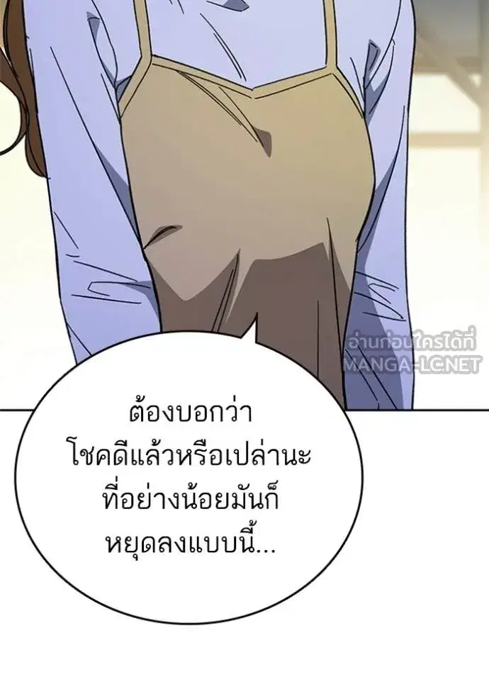 Study Group ตอนที่ 299 หน้า 56
