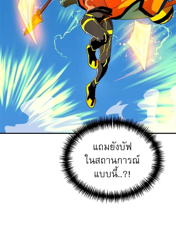 Double Click ตอนที่ 58 หน้า 103