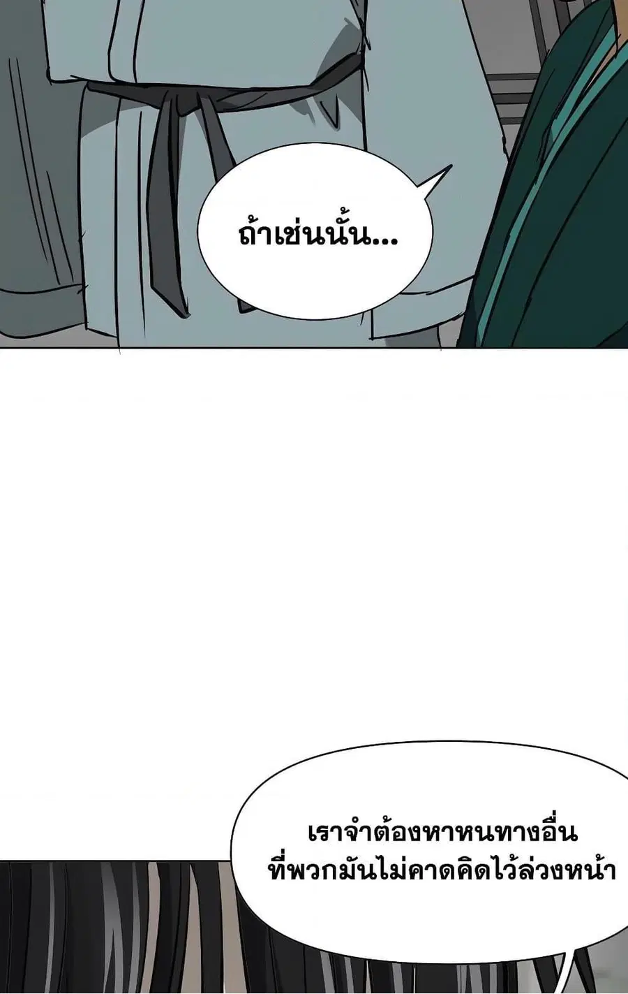 Infinite Level Up In Murim ตอนที่ 231 หน้า 64