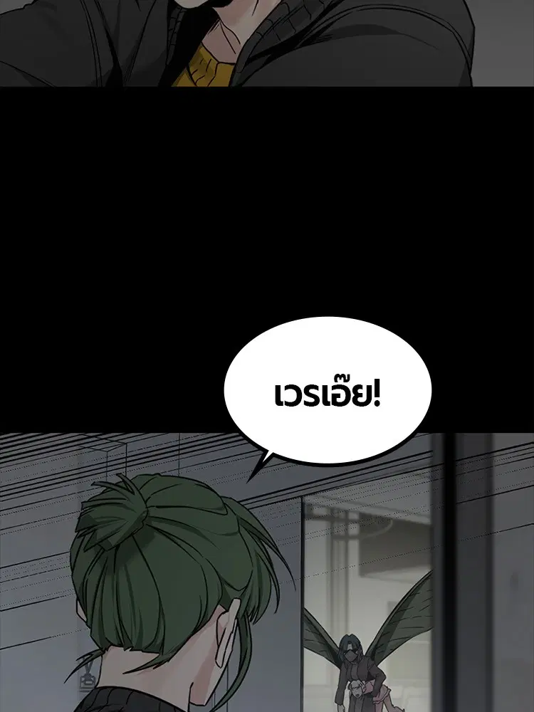 HERO KILLER ตอนที่ 99 หน้า 109