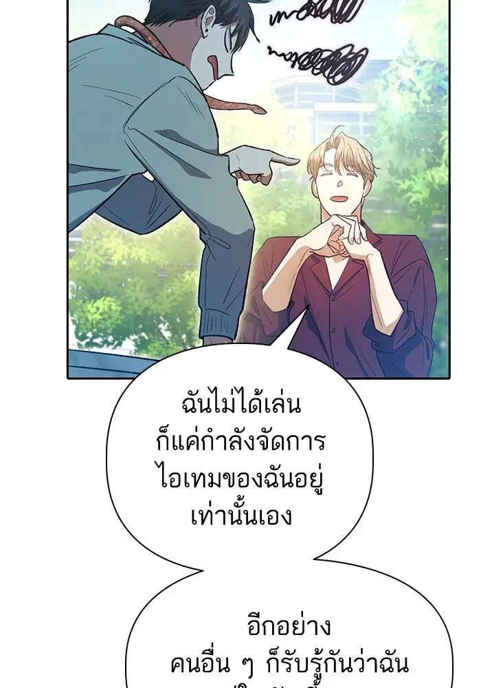 The S-Classes That I Raised (My S-Class Hunters) ตอนที่ 141 หน้า 22