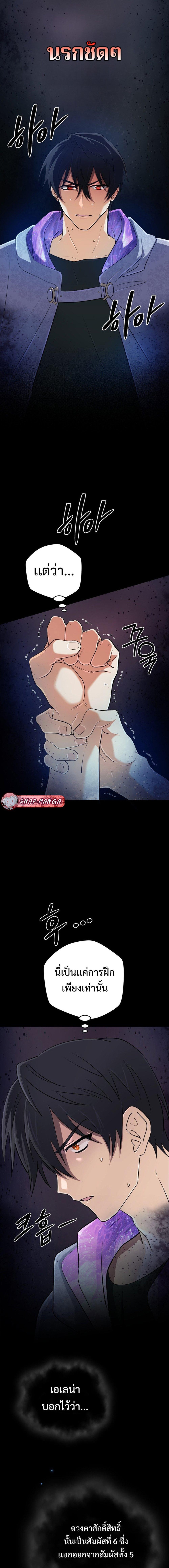 The Return of the Mythical Archmage การกลับมาของจอมเวทย์ระดับตำนาน ตอนที่ 42 หน้า 6