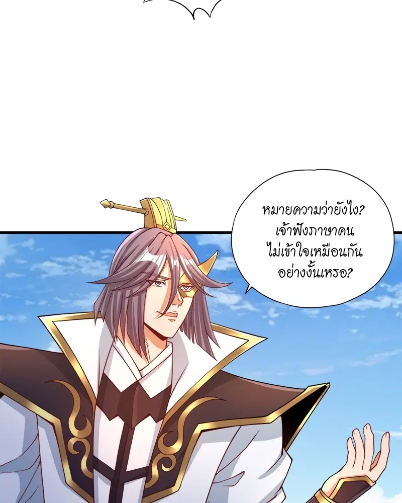 The Time of Rebirth ตอนที่ 160 หน้า 26