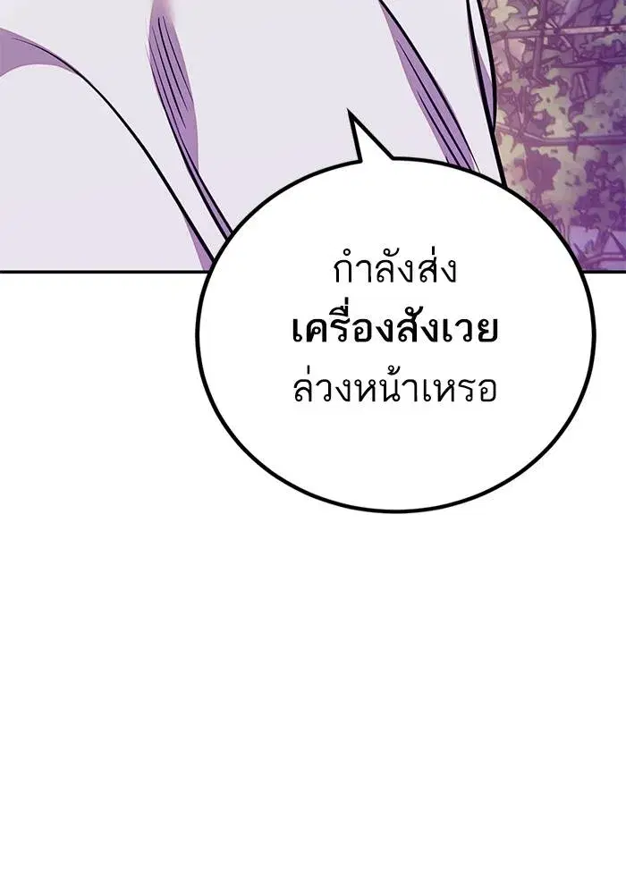 Return to Player ตอนที่ 159 หน้า 80