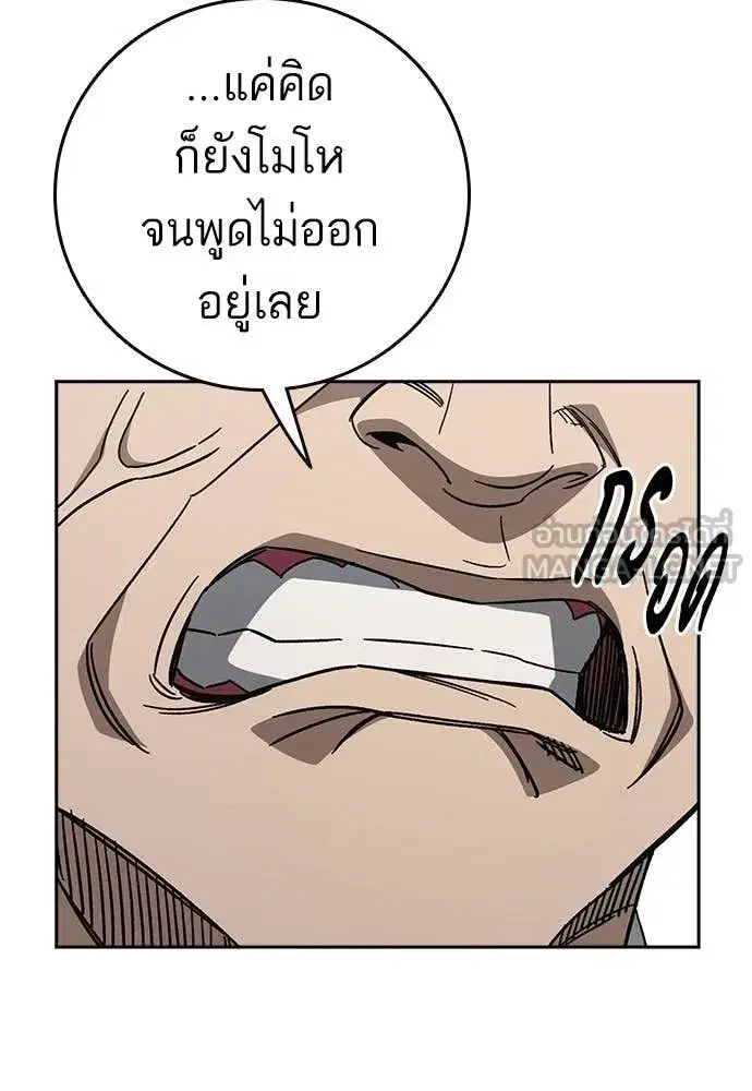 Study Group ตอนที่ 309 หน้า 119