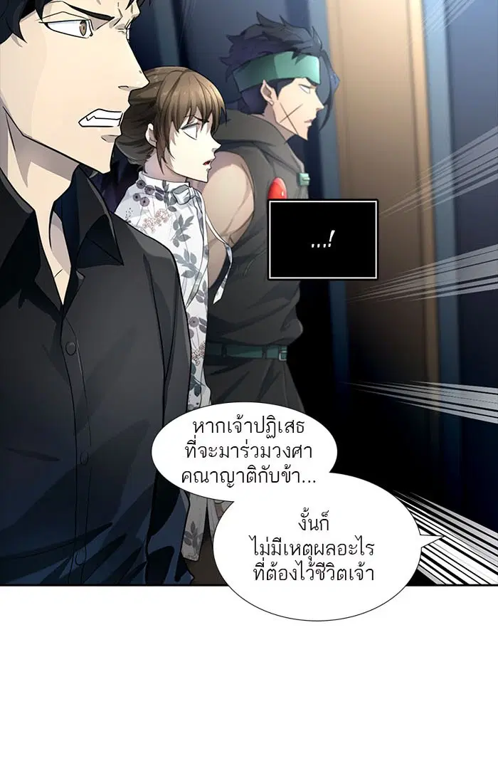 Tower of God ตอนที่ 546 หน้า 61