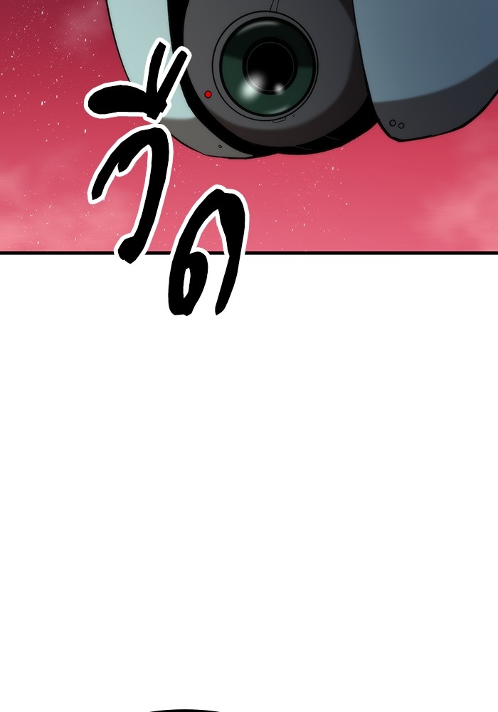 Ultra Alter แอ็กรองสตรองโคตร ตอนที่ 73 หน้า 60