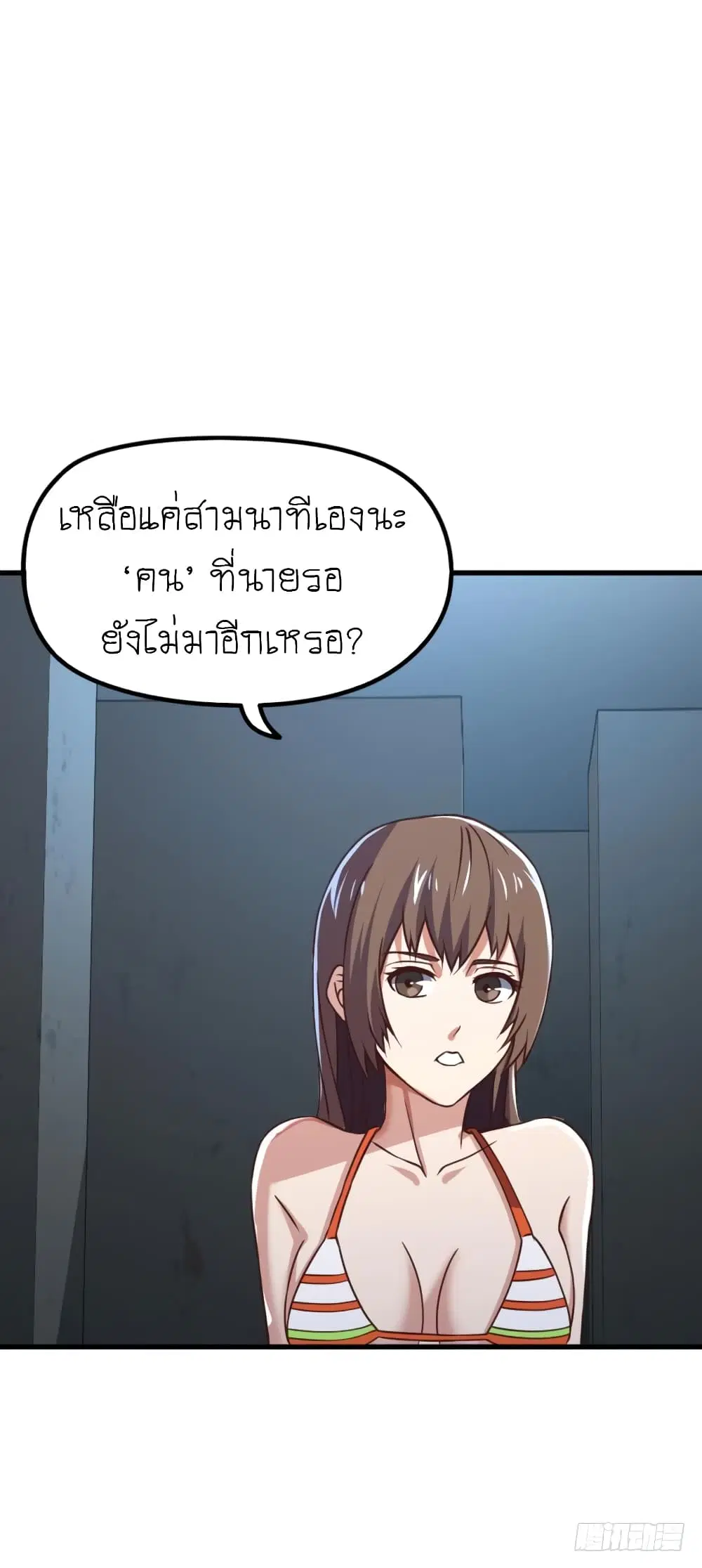 Player Reborn ตอนที่ 81 หน้า 15