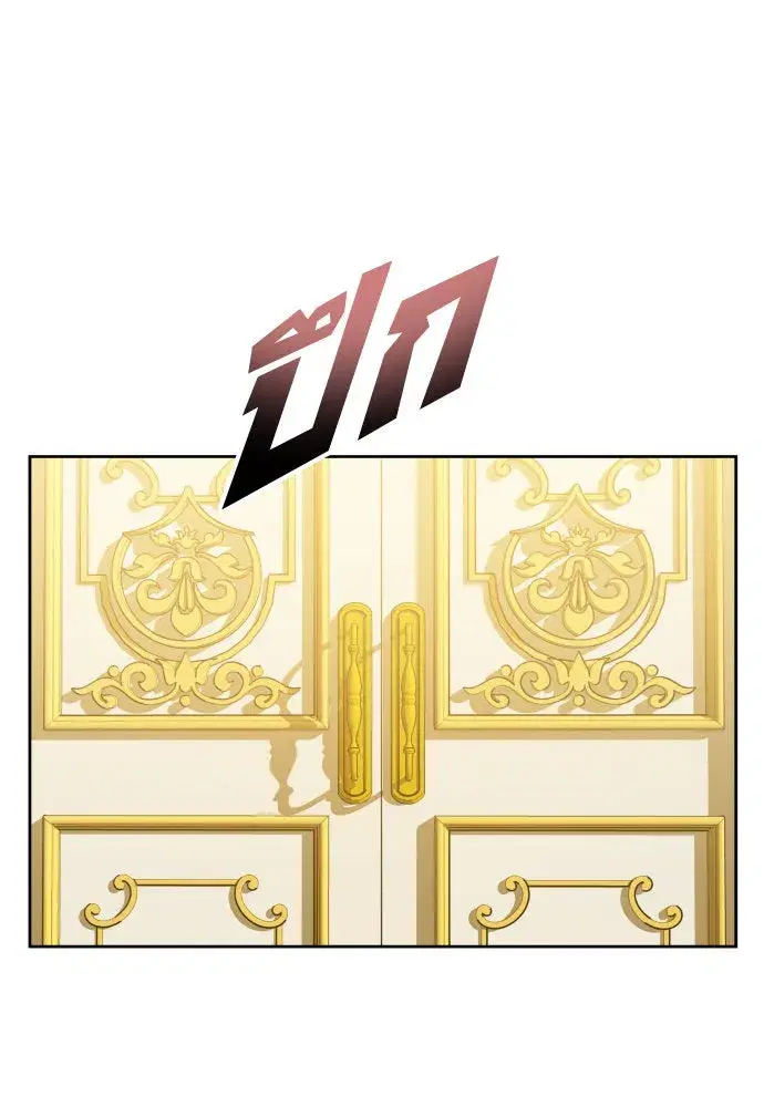 Your Throne ตอนที่ 166 หน้า 52