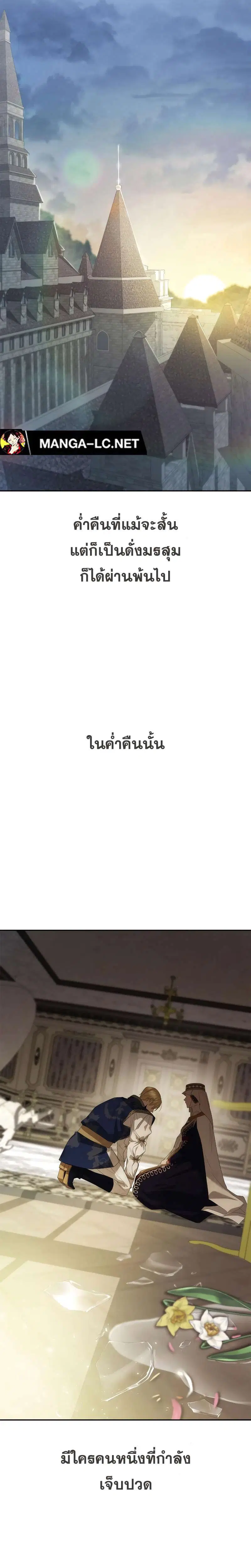 Sister I Am the Queen in This Life ตอนที่ 93 หน้า 38
