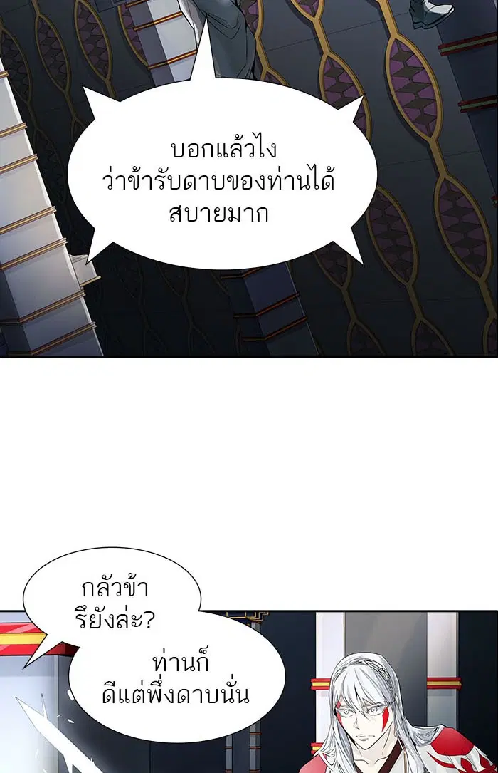 Tower of God ตอนที่ 488 หน้า 17