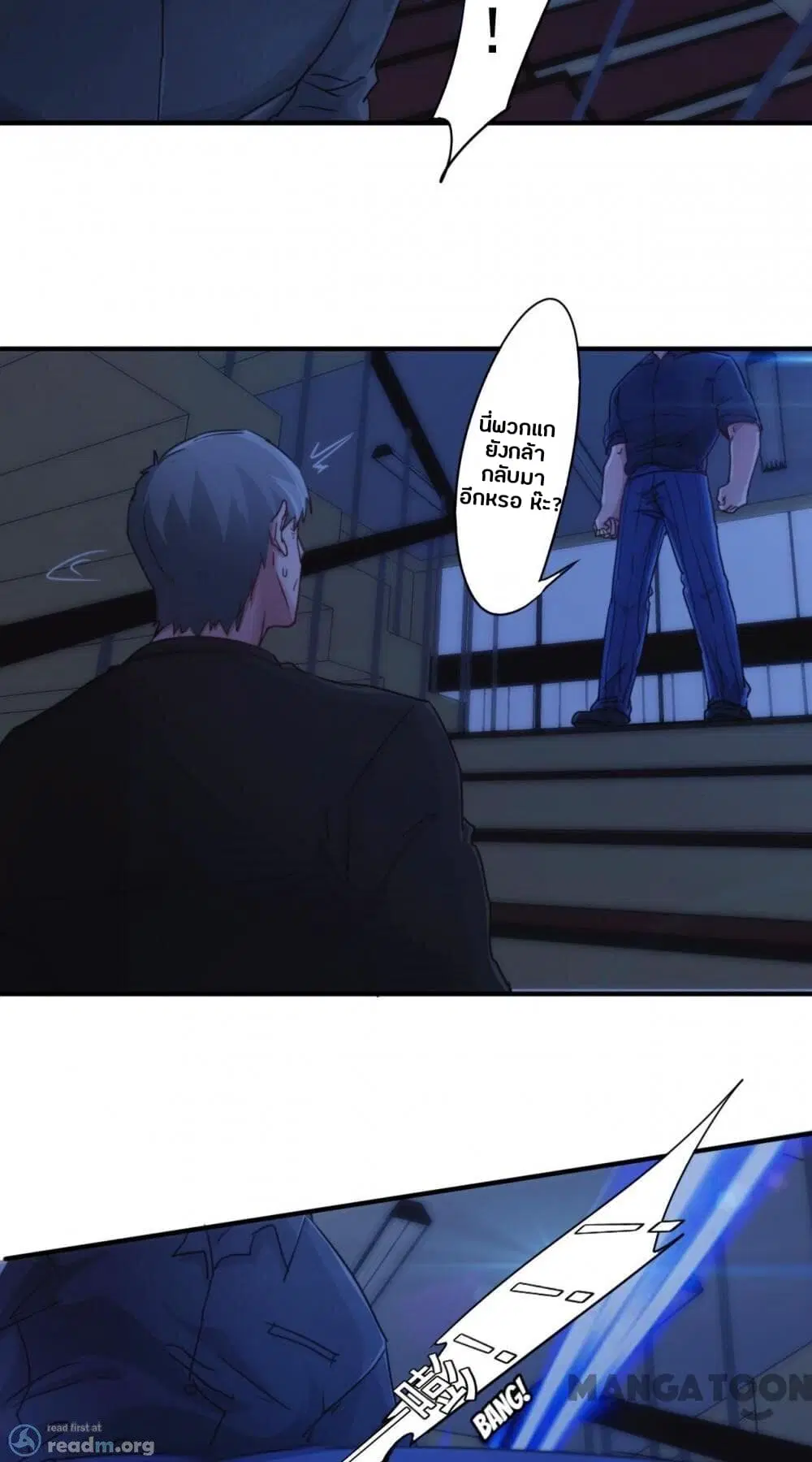 Strongest Worker ตอนที่ 198 หน้า 7