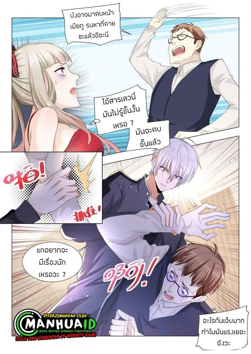 Shen Hao’s Heavenly Fall System ตอนที่ 57 หน้า 13