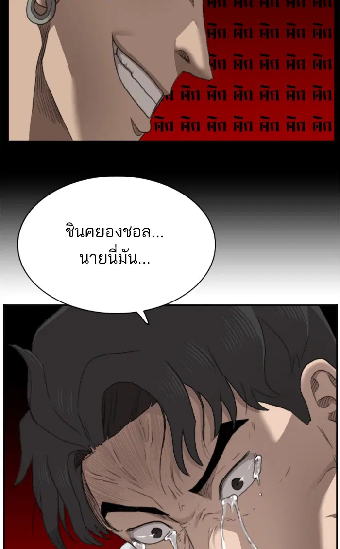 Bad Guy ตอนที่ 25 หน้า 77