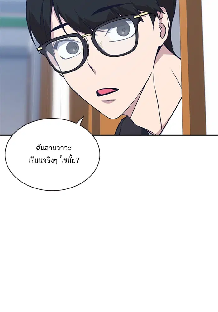 Study Group ตอนที่ 23 หน้า 101