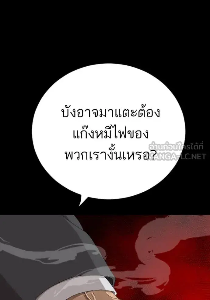 Bad Guy ตอนที่ 266 หน้า 38