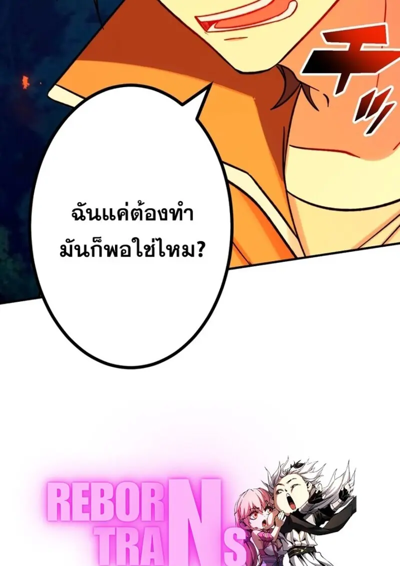The Strongest Assassin Gets Transferred To Another World With His Whole Class ตอนที่ 56 หน้า 116