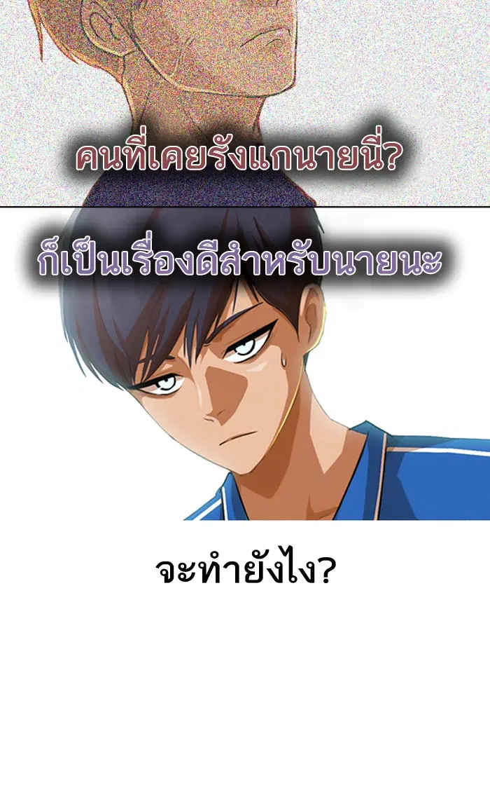 Random Chat ตอนที่ 80 หน้า 10