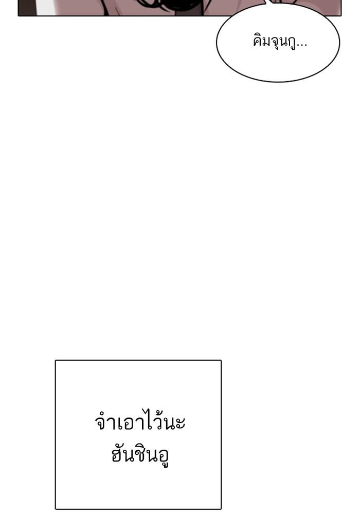 Lookism ตอนที่ 308 หน้า 62