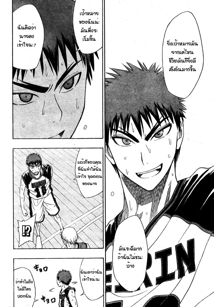 Kuroko no Basuke ตอนที่ 6 หน้า 17