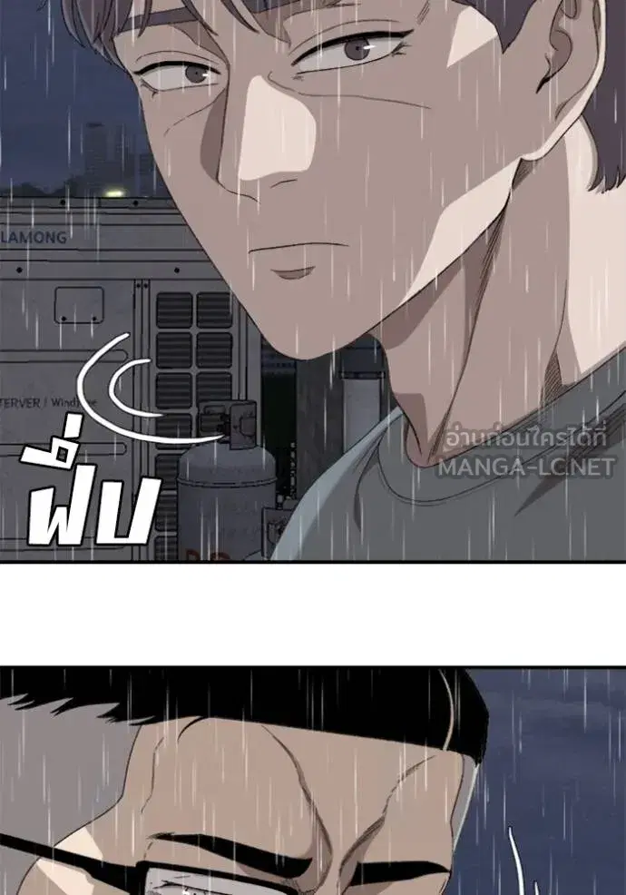 Bad Guy ตอนที่ 243 หน้า 71