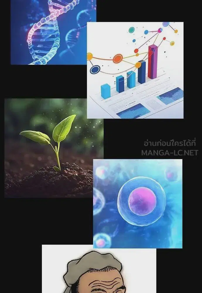 True Education ตอนที่ 176 หน้า 39