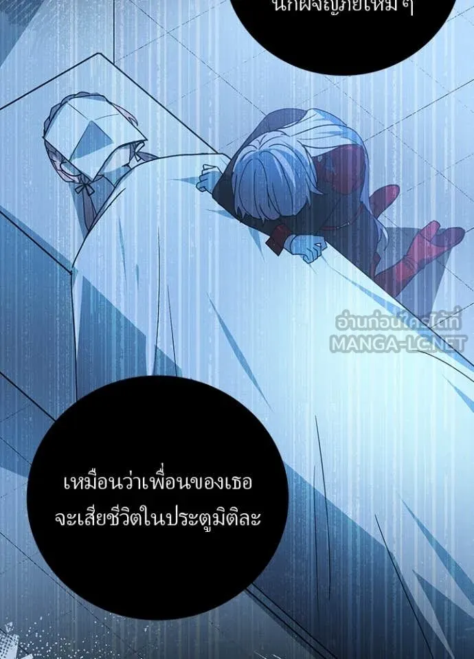 Hidden Class Gravity User เป้าหมายครั้งที่ 2 ต้องเป็นสุดยอดผู้แข็งแกร่งด้วยคลาสลับ ตอนที่ 62 หน้า 15