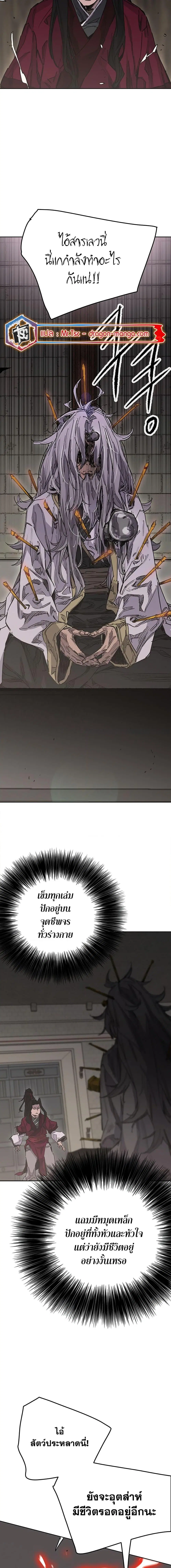 The Undefeatable Swordsman ตอนที่ 192 หน้า 19