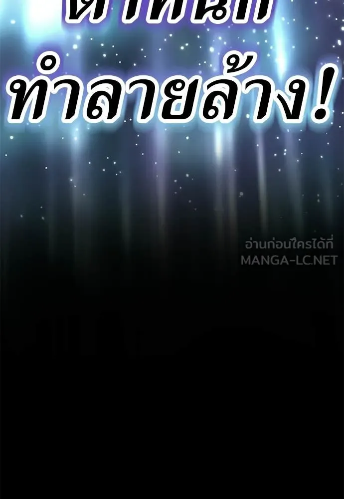 Reincarnation Path of The Underworld King ยอมรา ผู้พิพากษาจากนรก ตอนที่ 121 หน้า 70