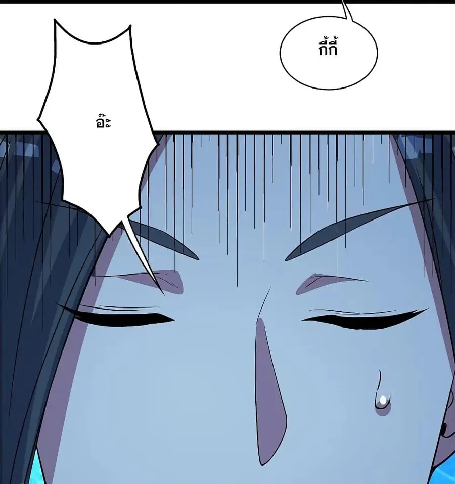 Matchless Emperor ตอนที่ 268 หน้า 20