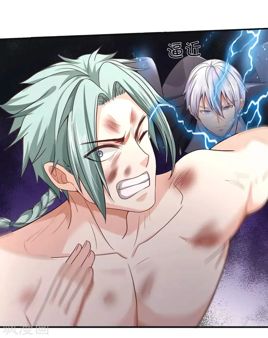 I’m the Great Immortal ตอนที่ 297 หน้า 27