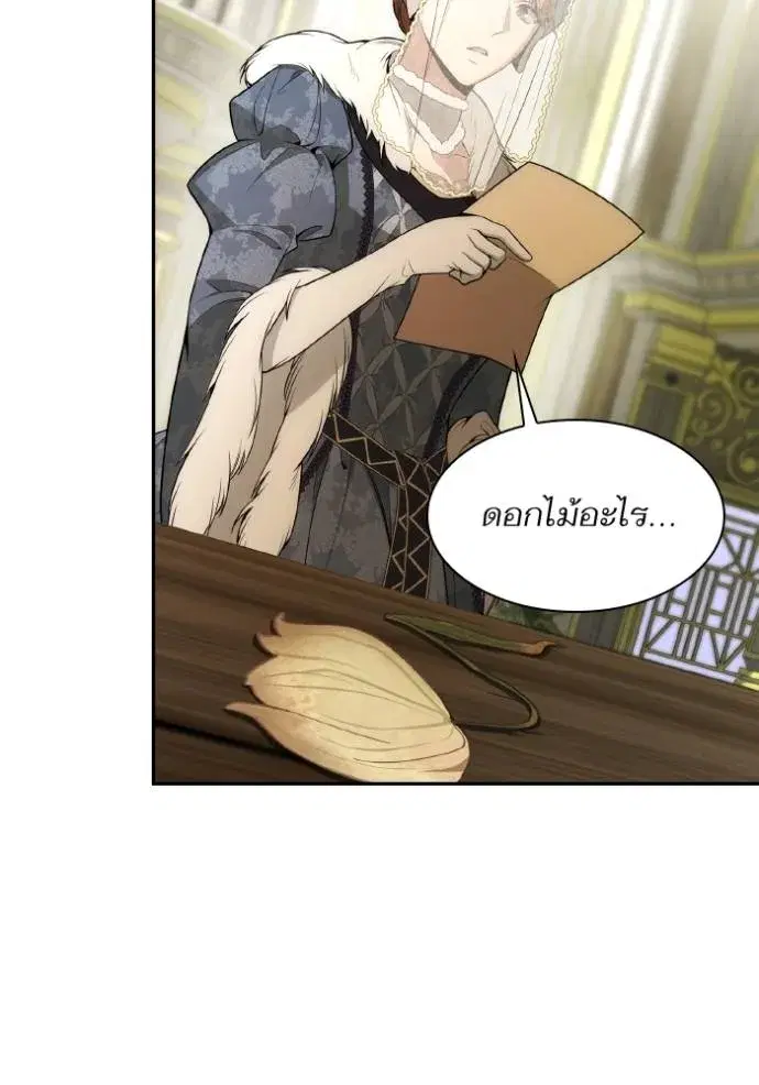 I Am the Queen in This Life ตอนที่ 126 หน้า 85