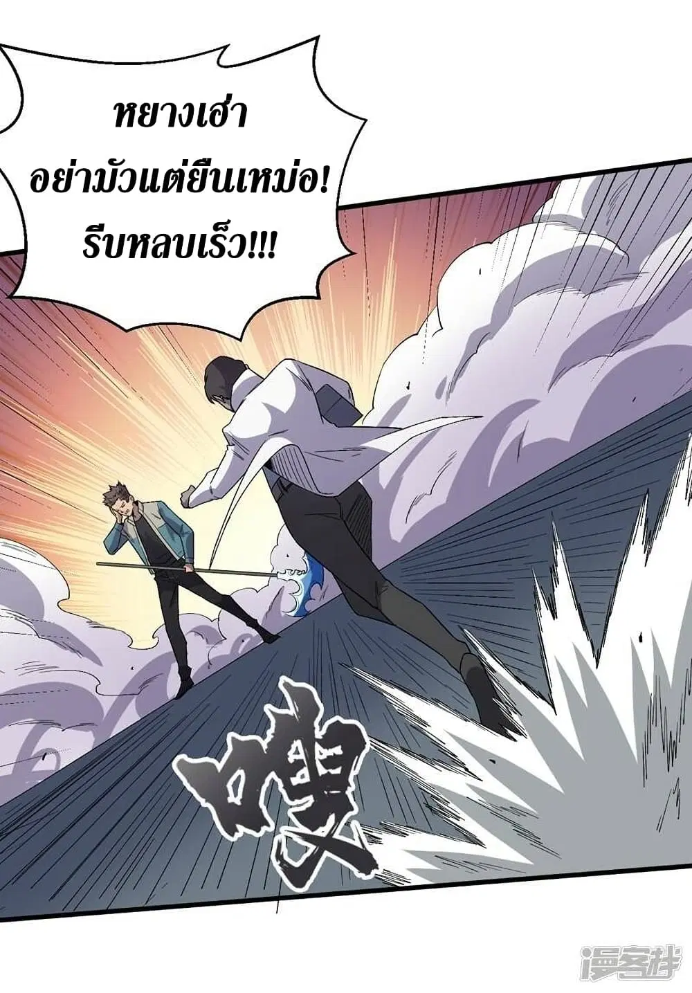 The Last Hero ตอนที่ 107 หน้า 13