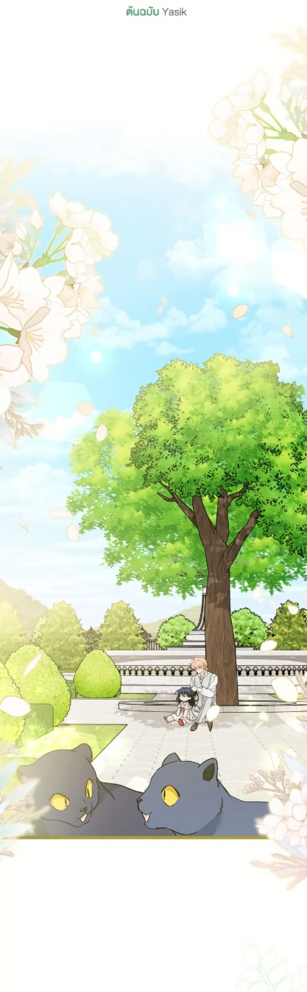 The Symbiotic Relationship Between a Panther and a Rabbit ตอนที่ 180 หน้า 13