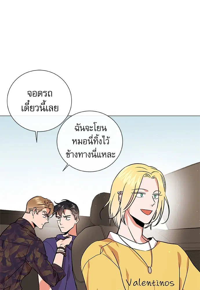 Red Candy – ปฏิบัติการชิงหัวใจ ตอนที่ 83 หน้า 34