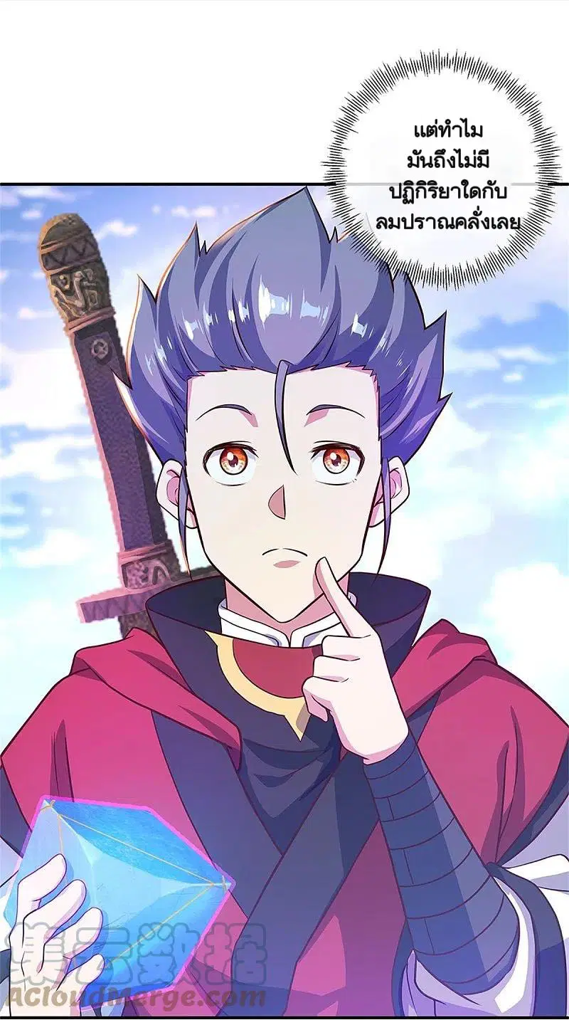 Peerless Battle Spirit ตอนที่ 356 หน้า 25