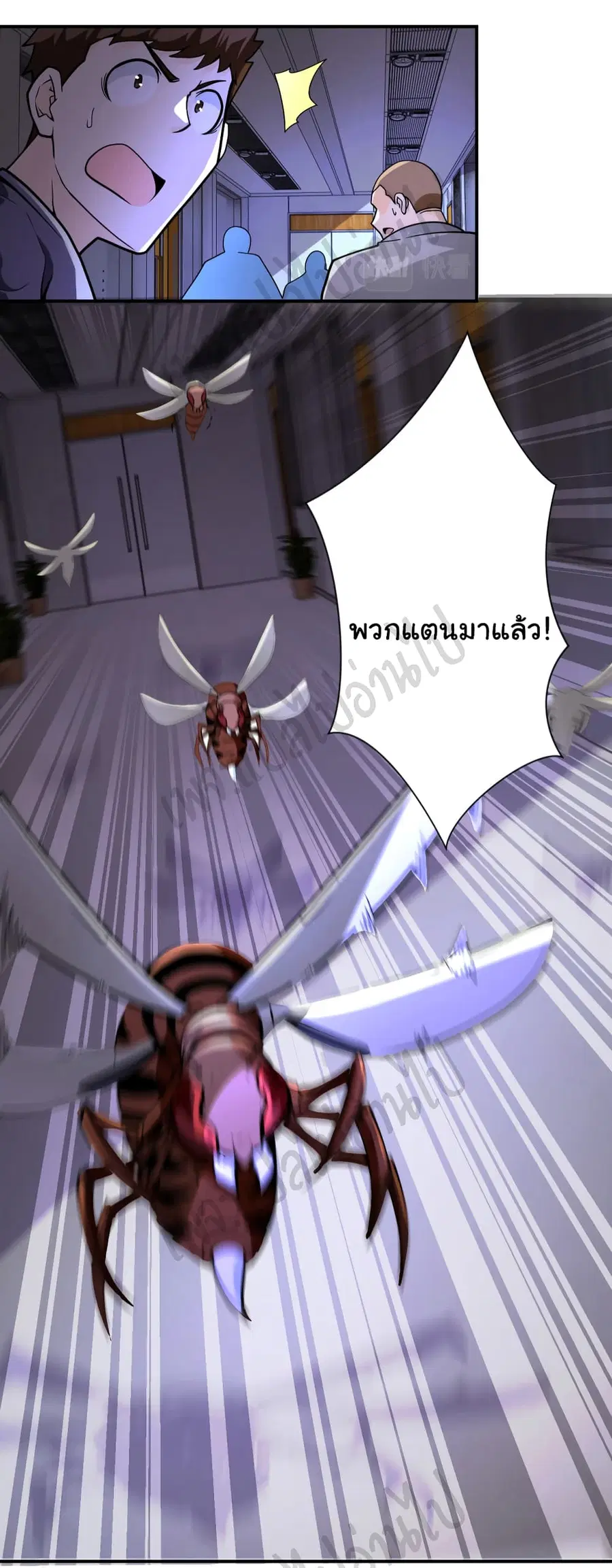 Apocalyptic Super System ตอนที่ 246 หน้า 12