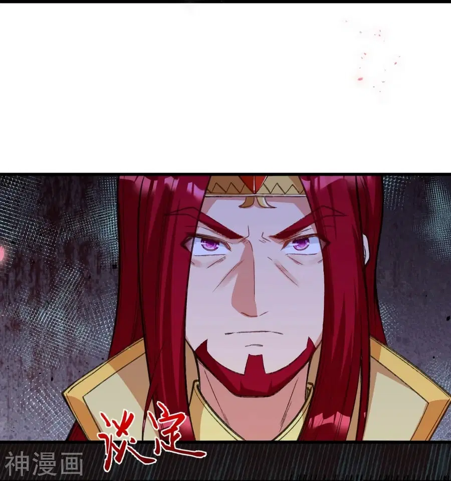 Against the Gods ตอนที่ 487 หน้า 32