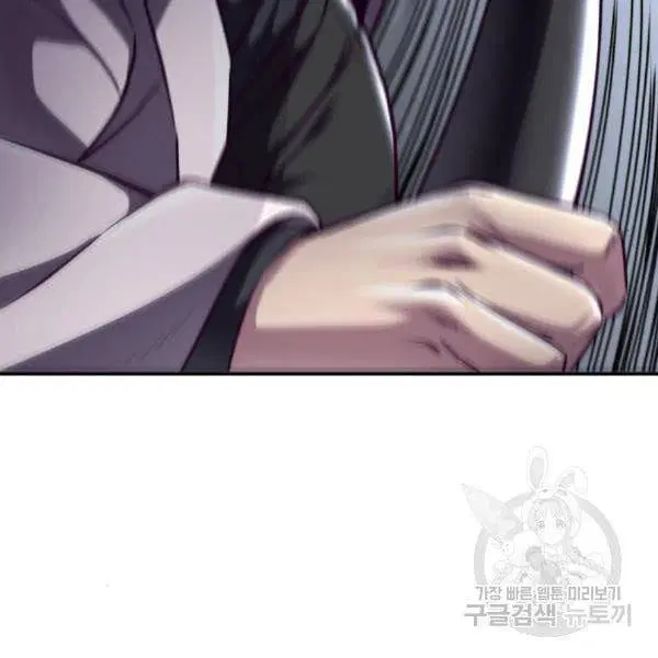 The Boy of Death ตอนที่ 142 หน้า 123