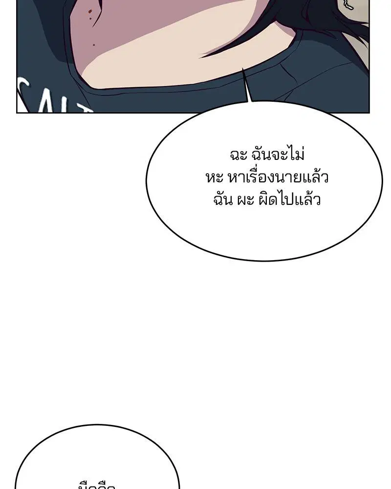 The Boy of Death ตอนที่ 28 หน้า 146