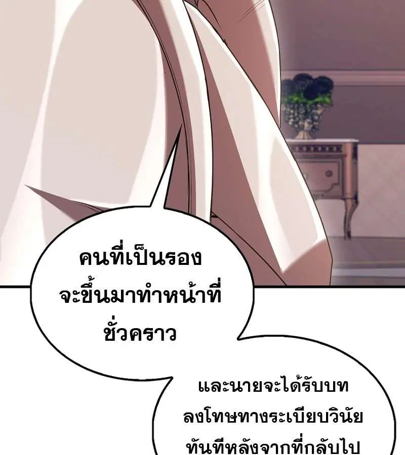 Mightiest Melee Magician สุดยอดจอมเวทย์สายประชิด ตอนที่ 54 หน้า 15