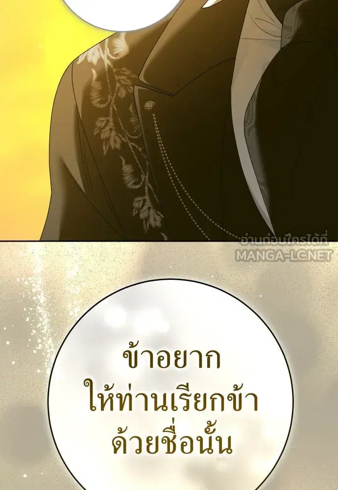 Your Throne ตอนที่ 223 หน้า 57