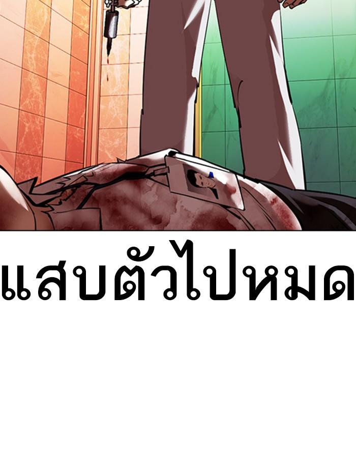 Lookism ตอนที่ 361 หน้า 153