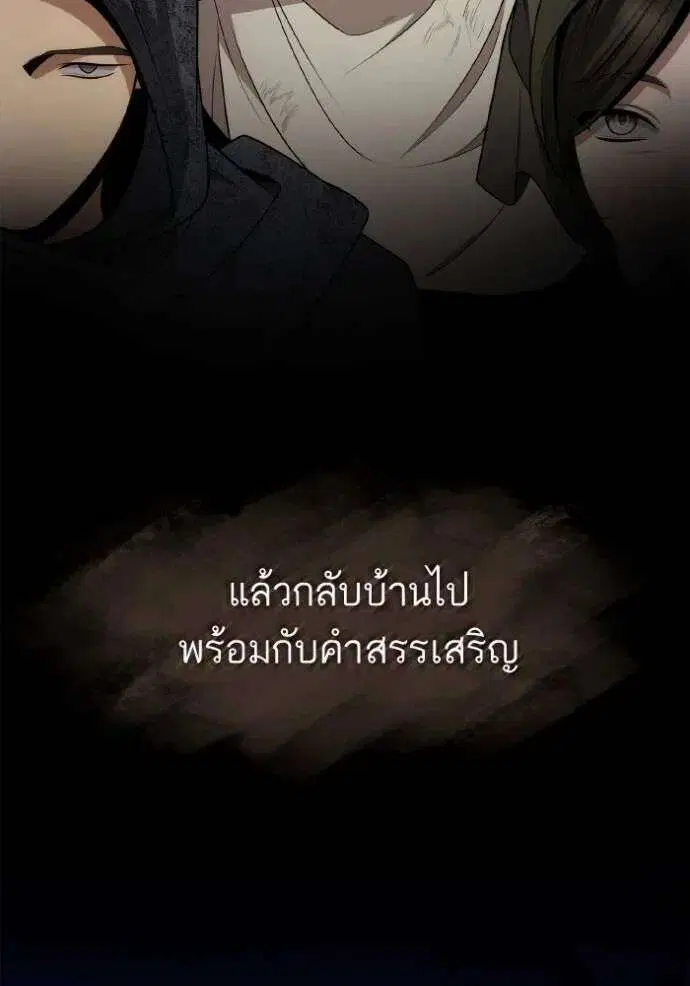 Sister I Am the Queen in This Life ตอนที่ 136 หน้า 95