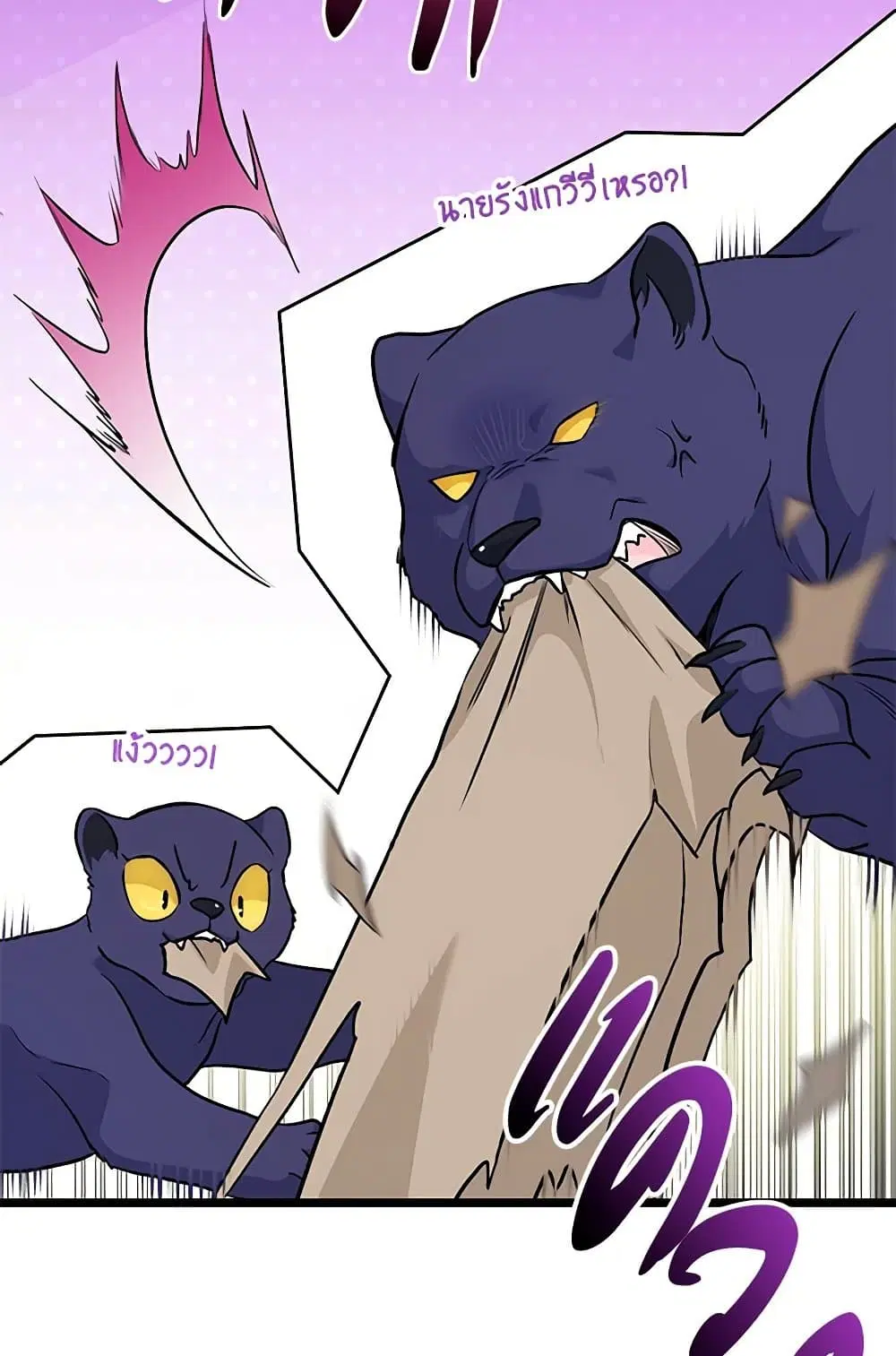 The Symbiotic Relationship Between a Panther and a Rabbit ตอนที่ 146 หน้า 53