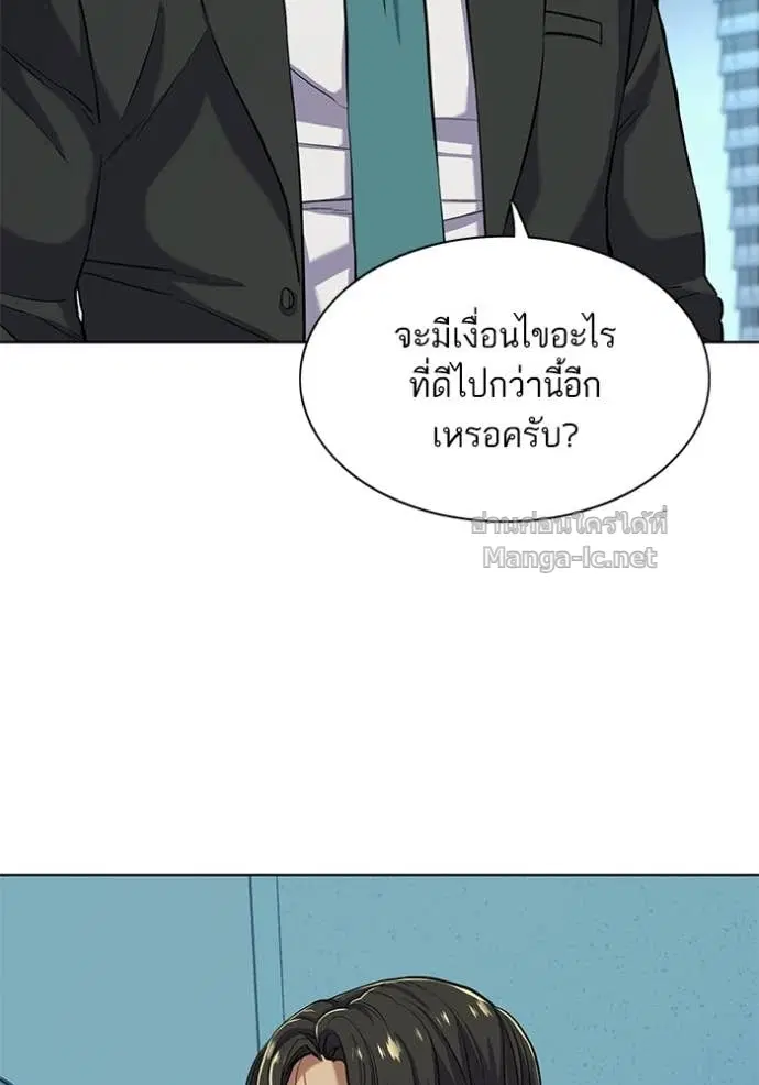 Reborn Rich ตอนที่ 55 หน้า 22